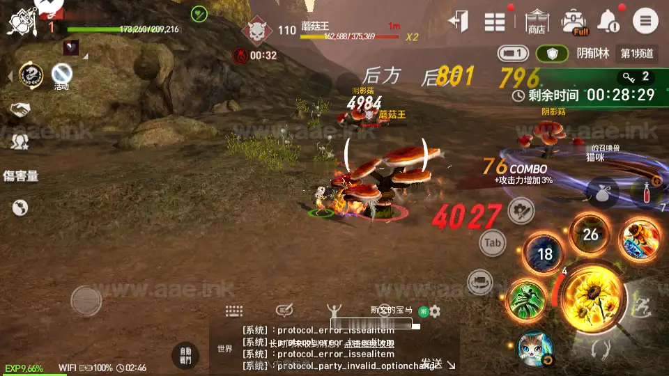 图片[22]_《新剑灵M神话革命八职业更新》经典3DMMORPG手游Win系半手工服务端+GM授权后台+单安卓+详细搭建教程_Aae_Source