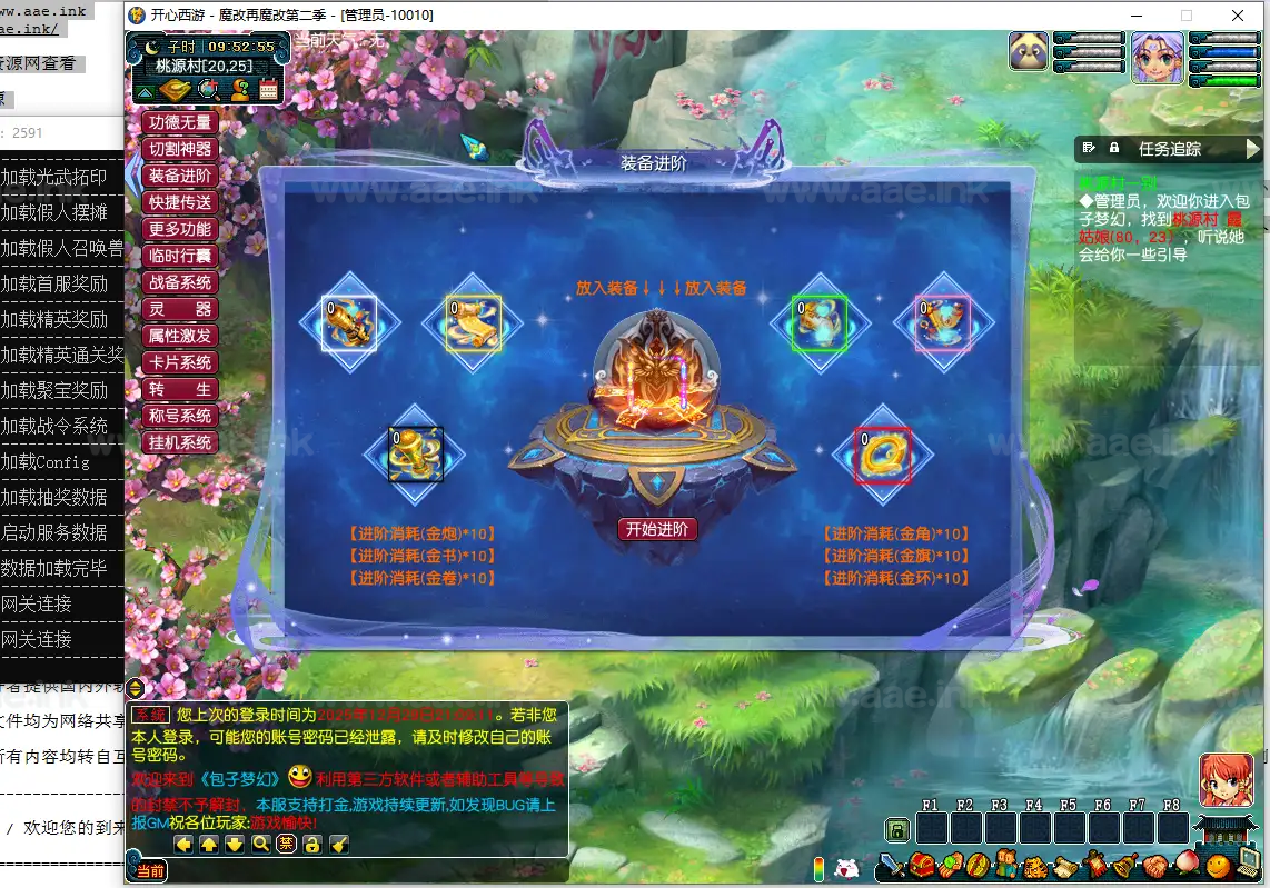 图片[4]_《开心西游-包子3魔改版》经典GGE梦幻西游单机版端游WIN系服务端+PC客户端+网关+全套源码+详细攻略教程_Aae_Source