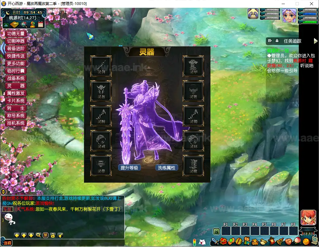 图片[7]_《开心西游-包子3魔改版》经典GGE梦幻西游单机版端游WIN系服务端+PC客户端+网关+全套源码+详细攻略教程_Aae_Source