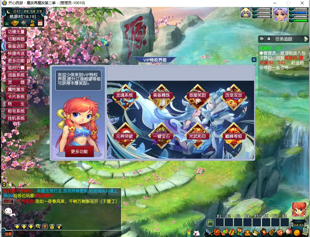 图片[8]_《开心西游-包子3魔改版》经典GGE梦幻西游单机版端游WIN系服务端+PC客户端+网关+全套源码+详细攻略教程_Aae_Source