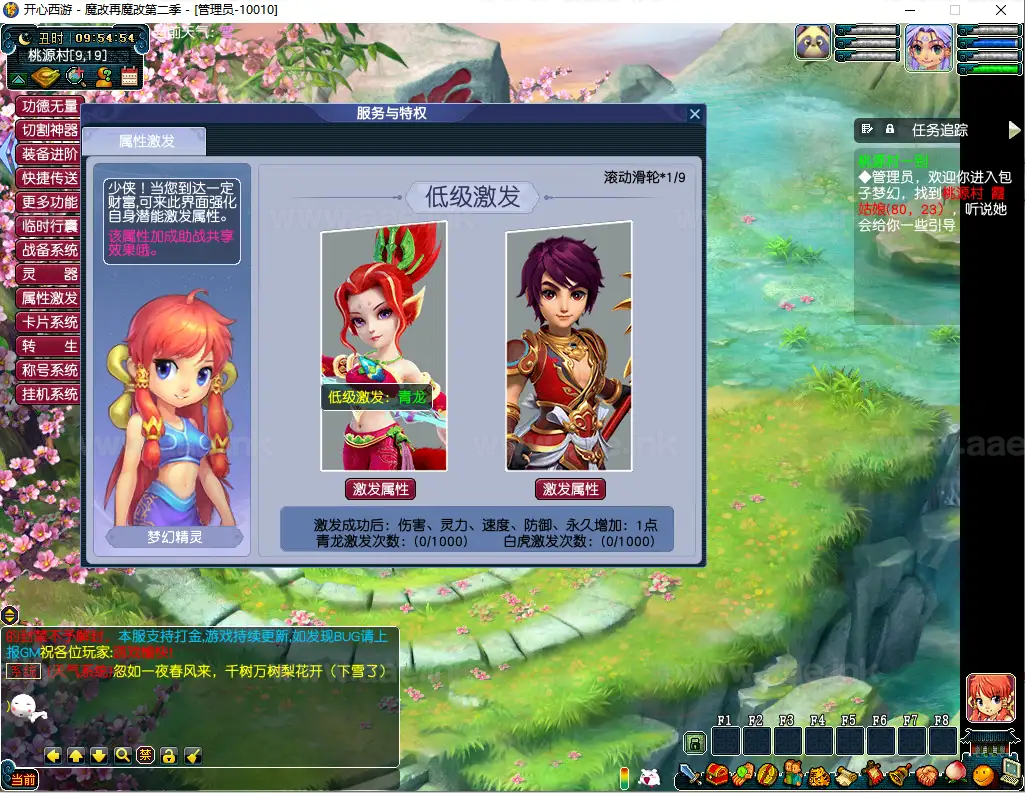 图片[9]_《开心西游-包子3魔改版》经典GGE梦幻西游单机版端游WIN系服务端+PC客户端+网关+全套源码+详细攻略教程_Aae_Source