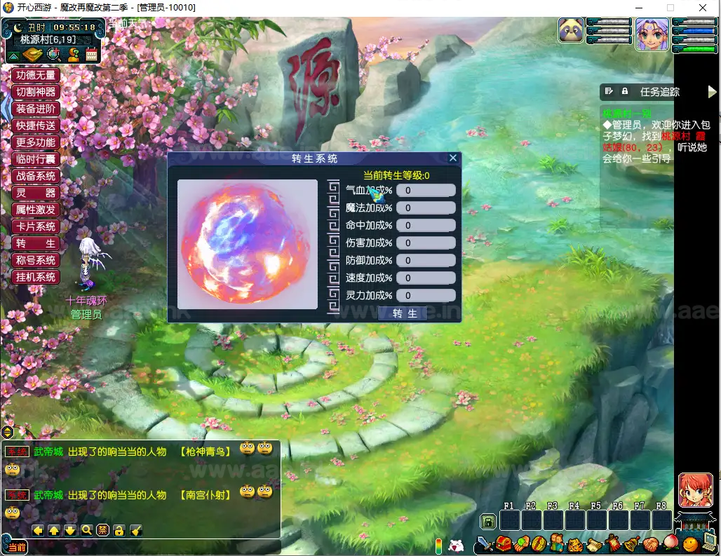 图片[11]_《开心西游-包子3魔改版》经典GGE梦幻西游单机版端游WIN系服务端+PC客户端+网关+全套源码+详细攻略教程_Aae_Source