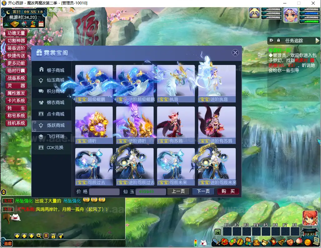 图片[12]_《开心西游-包子3魔改版》经典GGE梦幻西游单机版端游WIN系服务端+PC客户端+网关+全套源码+详细攻略教程_Aae_Source