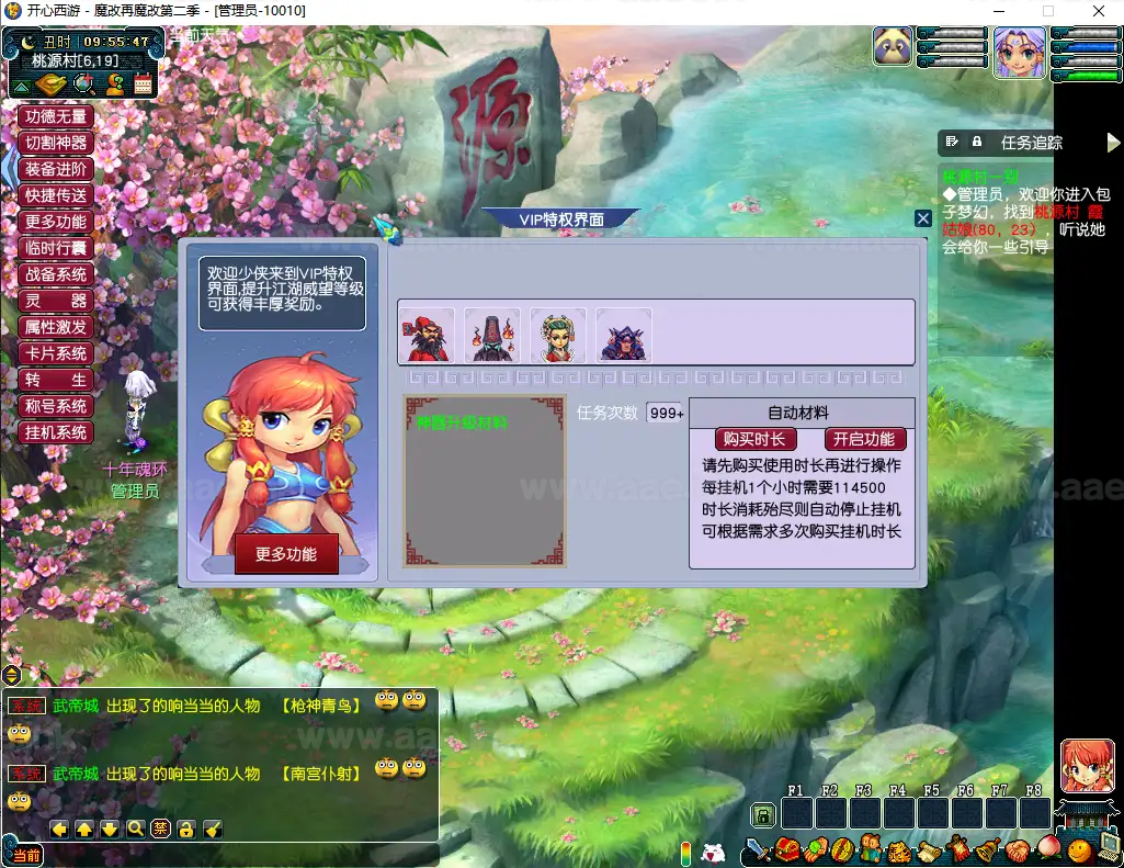 图片[13]_《开心西游-包子3魔改版》经典GGE梦幻西游单机版端游WIN系服务端+PC客户端+网关+全套源码+详细攻略教程_Aae_Source