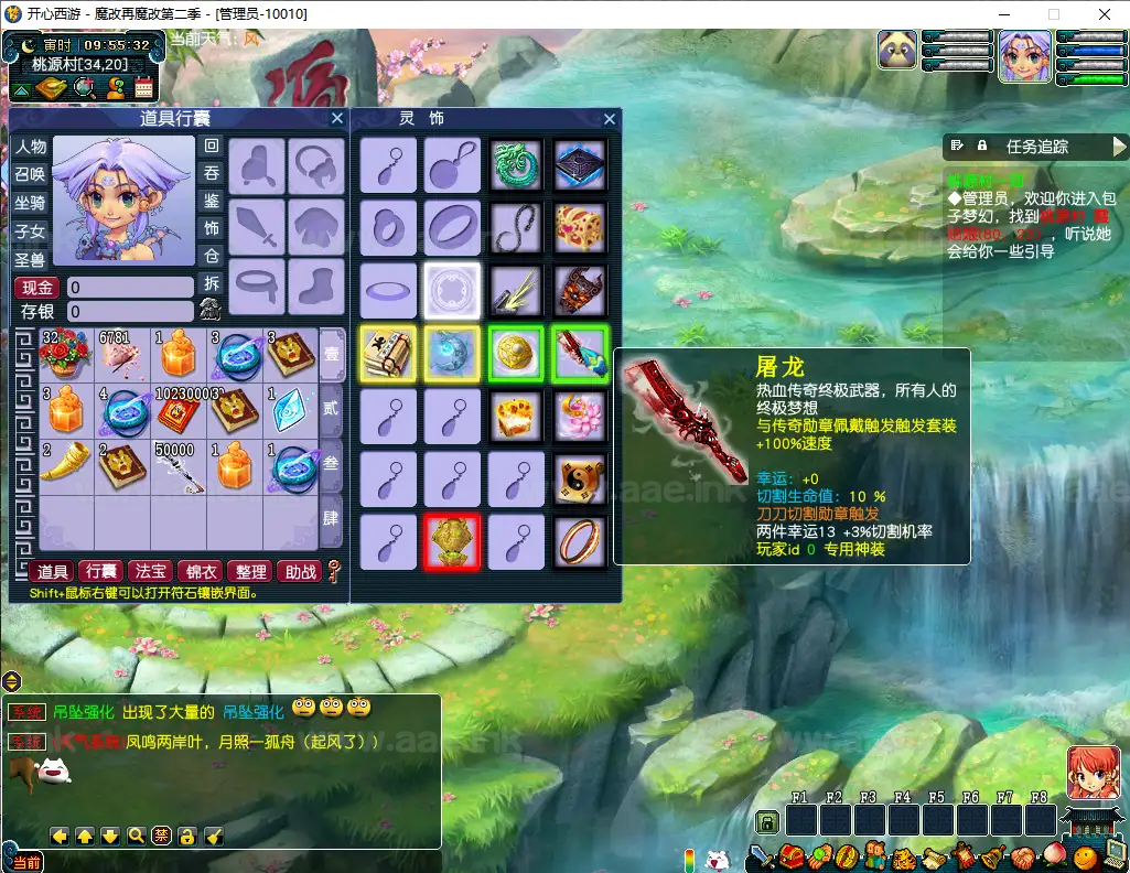 图片[14]_《开心西游-包子3魔改版》经典GGE梦幻西游单机版端游WIN系服务端+PC客户端+网关+全套源码+详细攻略教程_Aae_Source