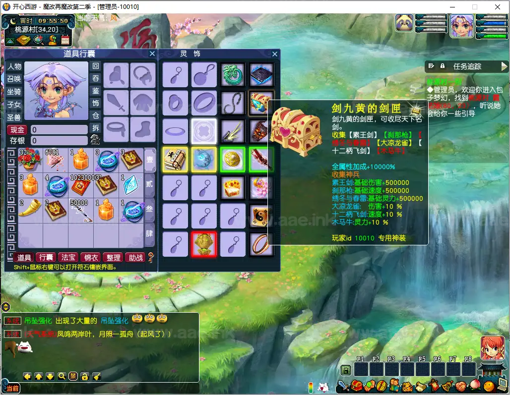 图片[15]_《开心西游-包子3魔改版》经典GGE梦幻西游单机版端游WIN系服务端+PC客户端+网关+全套源码+详细攻略教程_Aae_Source