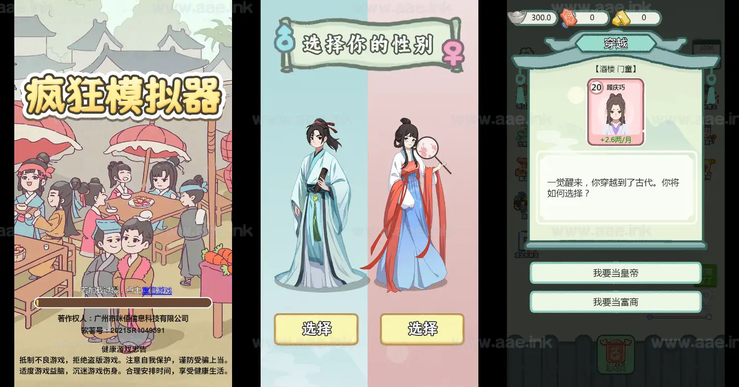 《凡人逆袭记H5》经典三网H5休闲类抖音微信爆火小游戏WIN系一键服务端+Linux手工服务端+详细搭建教程_Aae_Source