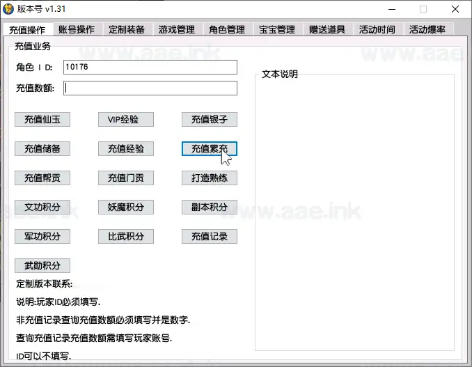图片[14]_《梦回西游赛季服》经典GGE2互通西游Win系服务端+安卓PC双端互通+GM工具+全套源码+详细搭建教程_Aae_Source