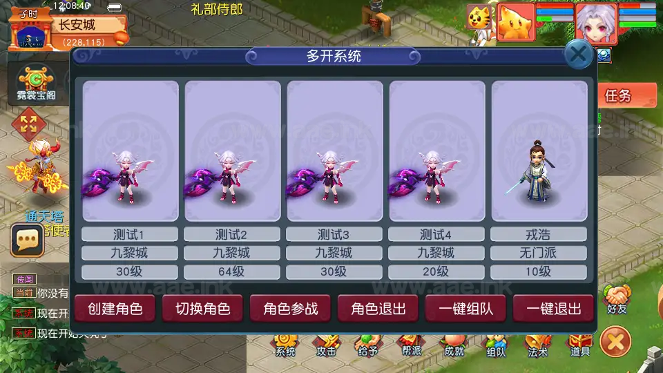 图片[7]_《梦回西游赛季服》经典GGE2互通西游Win系服务端+安卓PC双端互通+GM工具+全套源码+详细搭建教程_Aae_Source