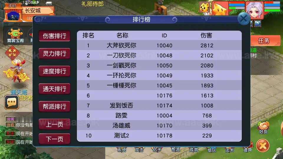 图片[9]_《梦回西游赛季服》经典GGE2互通西游Win系服务端+安卓PC双端互通+GM工具+全套源码+详细搭建教程_Aae_Source