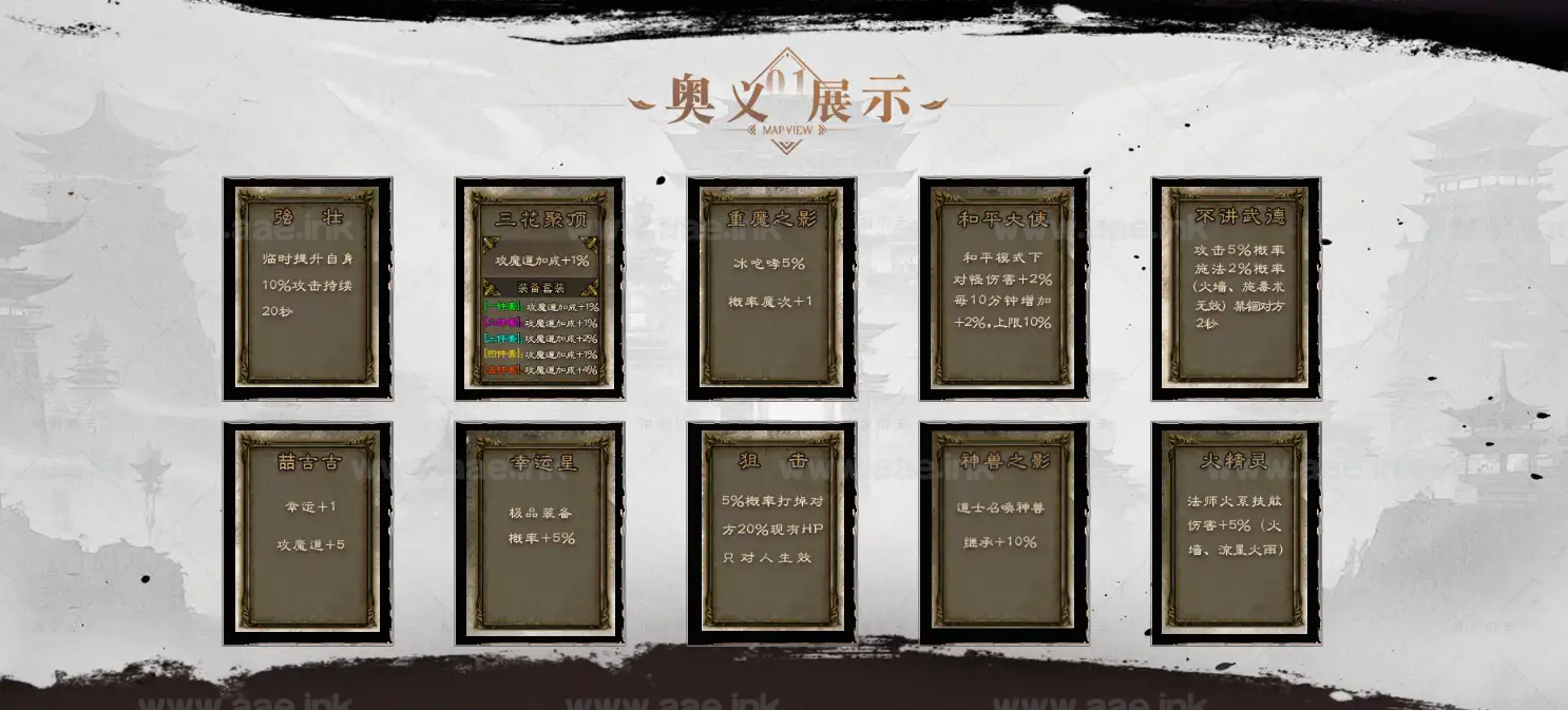 图片[2]_《浪剑问天》经典传奇类三职业特色复古服务端+奥义装备+BUFF属性+剧情副本+神器合成+带网站+单机登录器_Aae_Source