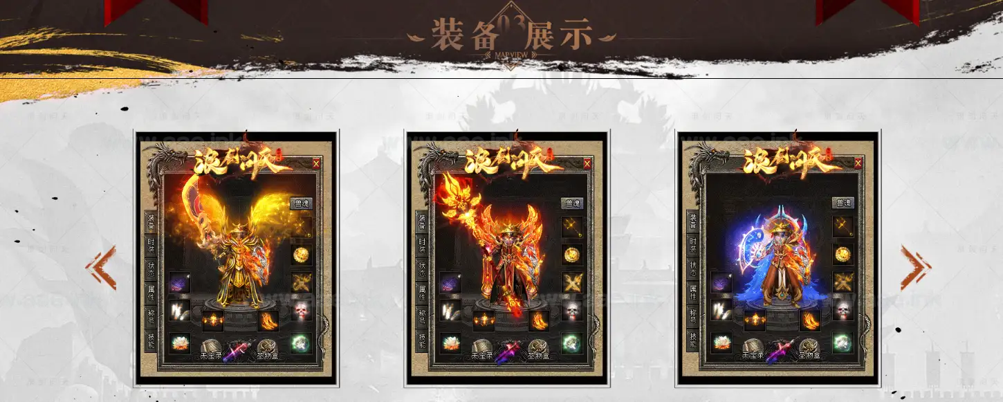 图片[4]_《浪剑问天》经典传奇类三职业特色复古服务端+奥义装备+BUFF属性+剧情副本+神器合成+带网站+单机登录器_Aae_Source