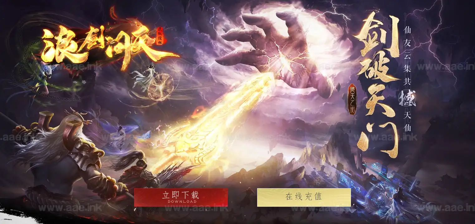 《浪剑问天》经典传奇类三职业特色复古服务端+奥义装备+BUFF属性+剧情副本+神器合成+带网站+单机登录器_Aae_Source