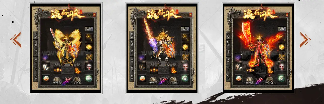 图片[5]_《浪剑问天》经典传奇类三职业特色复古服务端+奥义装备+BUFF属性+剧情副本+神器合成+带网站+单机登录器_Aae_Source