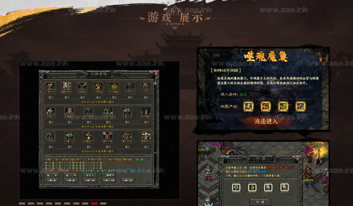 图片[6]_《浪剑问天》经典传奇类三职业特色复古服务端+奥义装备+BUFF属性+剧情副本+神器合成+带网站+单机登录器_Aae_Source