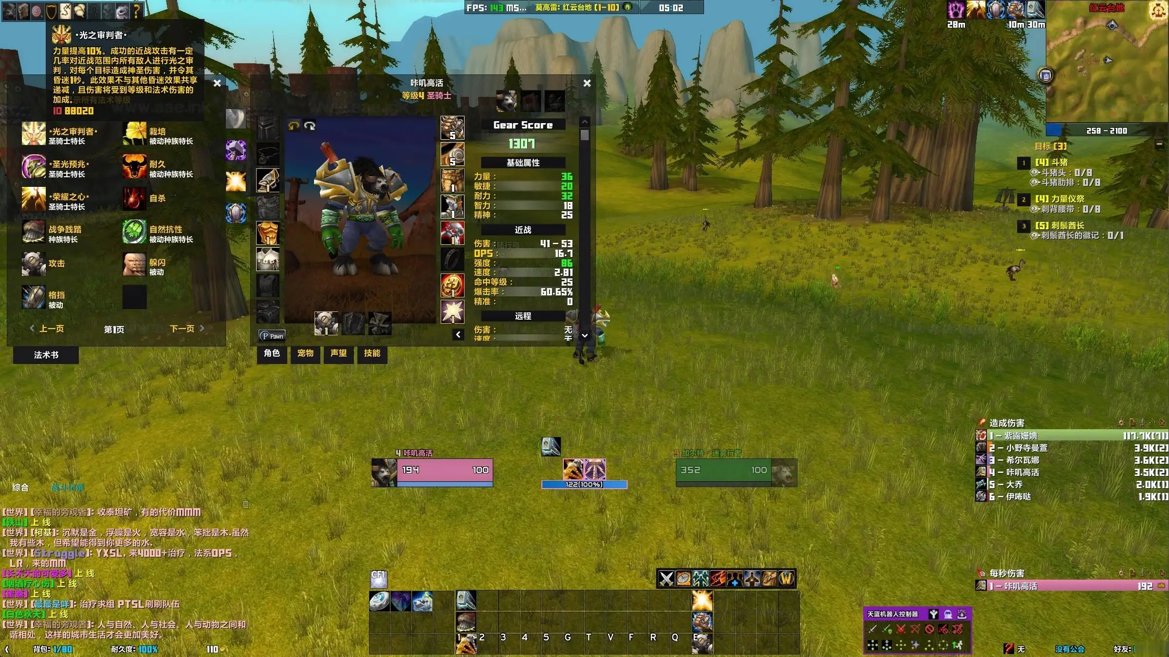 《天蓝魔兽335遗产》经典3D游戏单机一键端+技能随机附魔+免虚拟机一键启动+GM工具+角色导入教程+终极完美版_Aae_Source