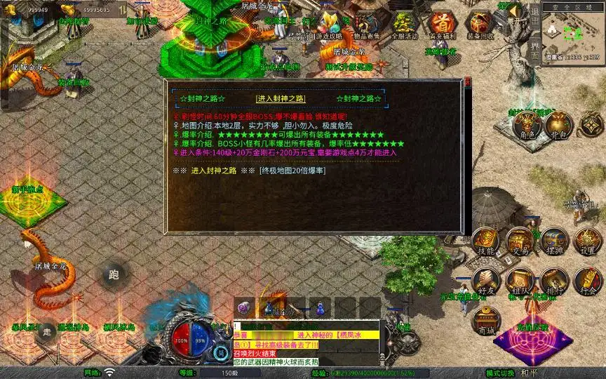 图片[19]_《1.80封神暴风合击第二季》经典XO三端引擎传奇手游复古服务端+石破天惊+九幽之地+遗忘废墟+详细搭建教程_Aae_Source