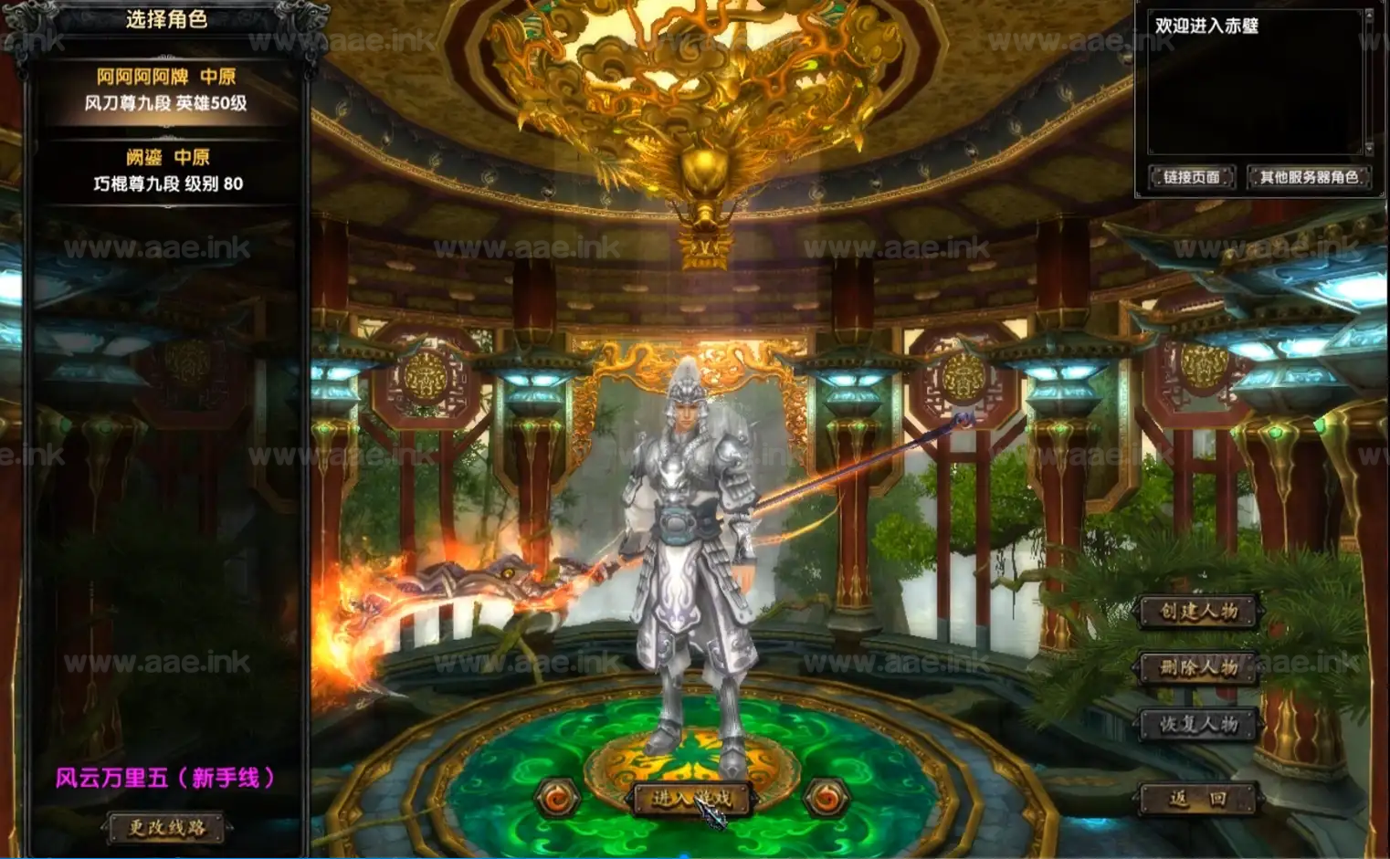 图片[2]_《赤壁20职业夺魄之刃》经典3D端游单机虚拟机一键服务端+GM工具+GM命令+配套客户端+详细说明_Aae_Source