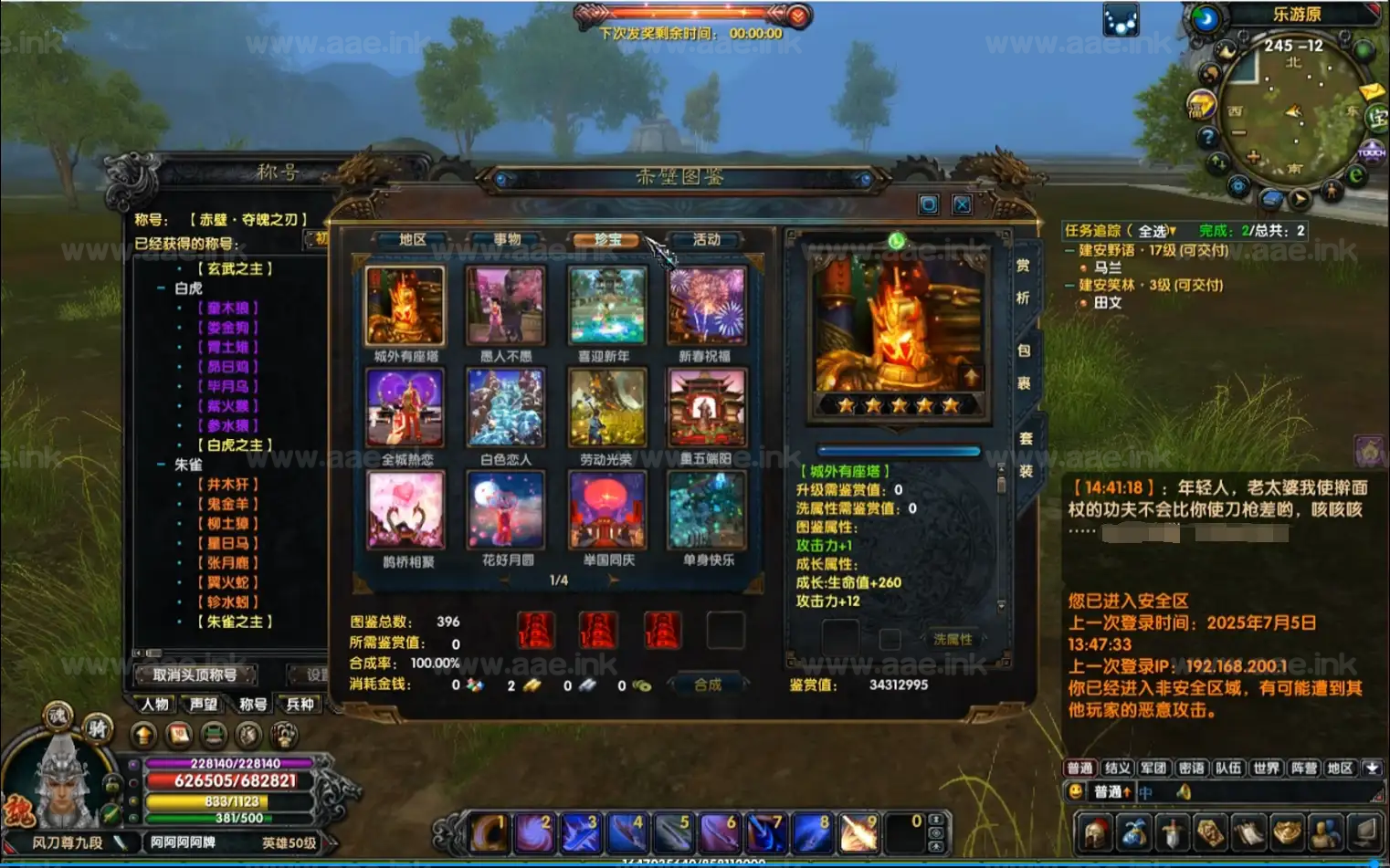 图片[11]_《赤壁20职业夺魄之刃》经典3D端游单机虚拟机一键服务端+GM工具+GM命令+配套客户端+详细说明_Aae_Source