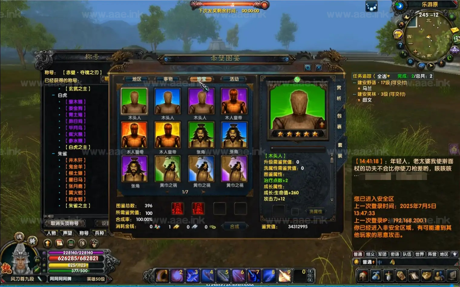 图片[12]_《赤壁20职业夺魄之刃》经典3D端游单机虚拟机一键服务端+GM工具+GM命令+配套客户端+详细说明_Aae_Source