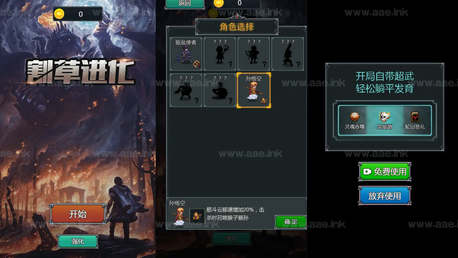 《割草进化H5》经典三网H5割草类抖音微信爆火小游戏WIN系一键服务端+Linux手工服务端+详细搭建教程_Aae_Source