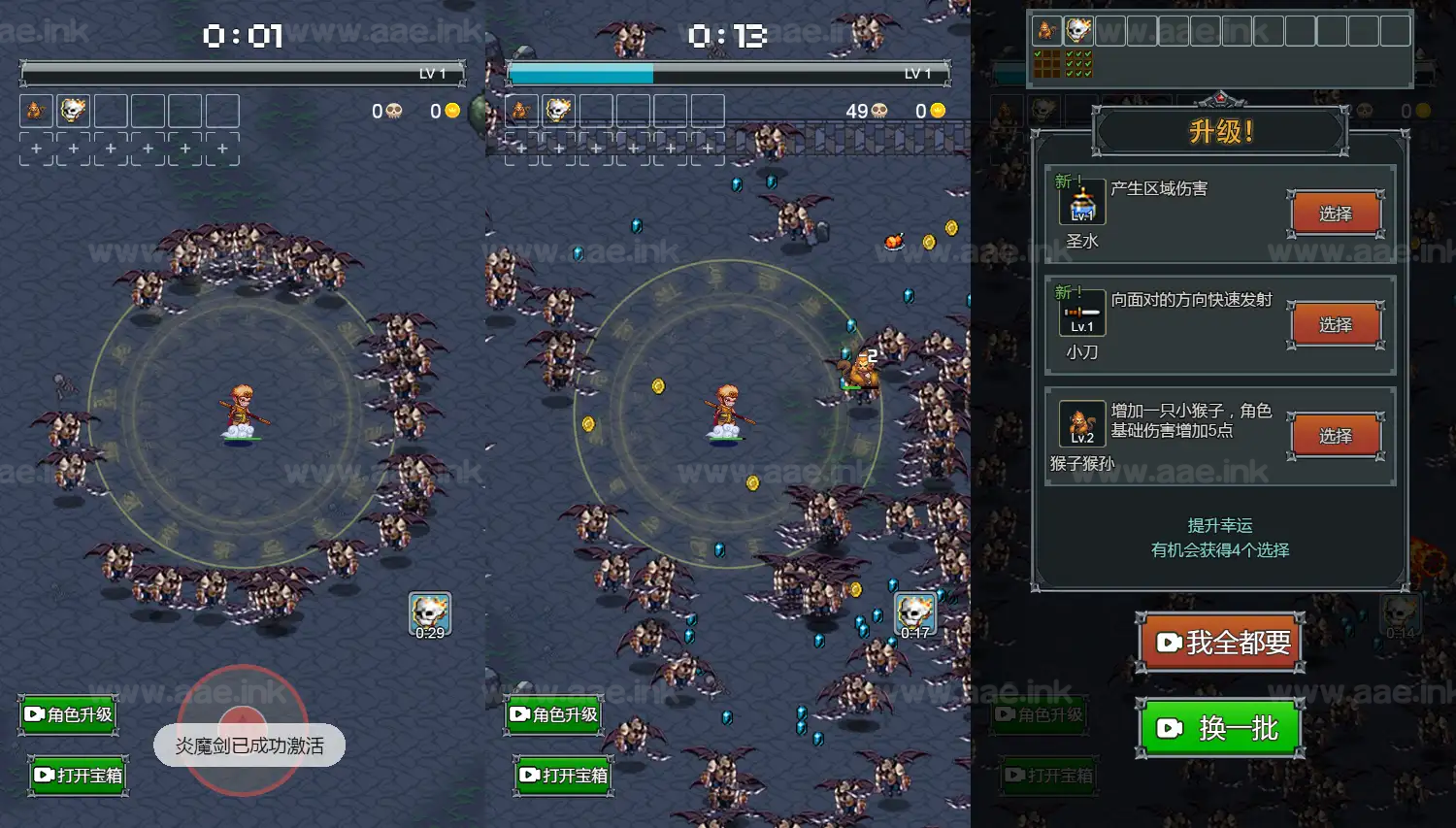 图片[2]_《割草进化H5》经典三网H5割草类抖音微信爆火小游戏WIN系一键服务端+Linux手工服务端+详细搭建教程_Aae_Source