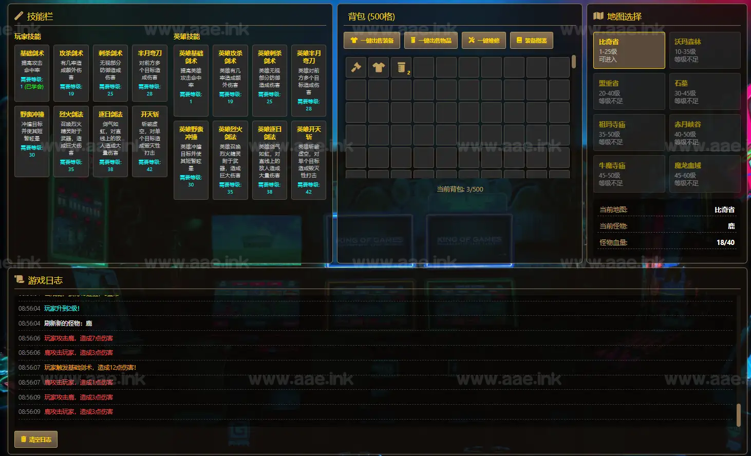 《热血传奇1.85版本文字版》经典网页游戏文字版+自动挂机割草+英雄系统+装备图鉴+技能学习+背包管理+全源码_Aae_Source