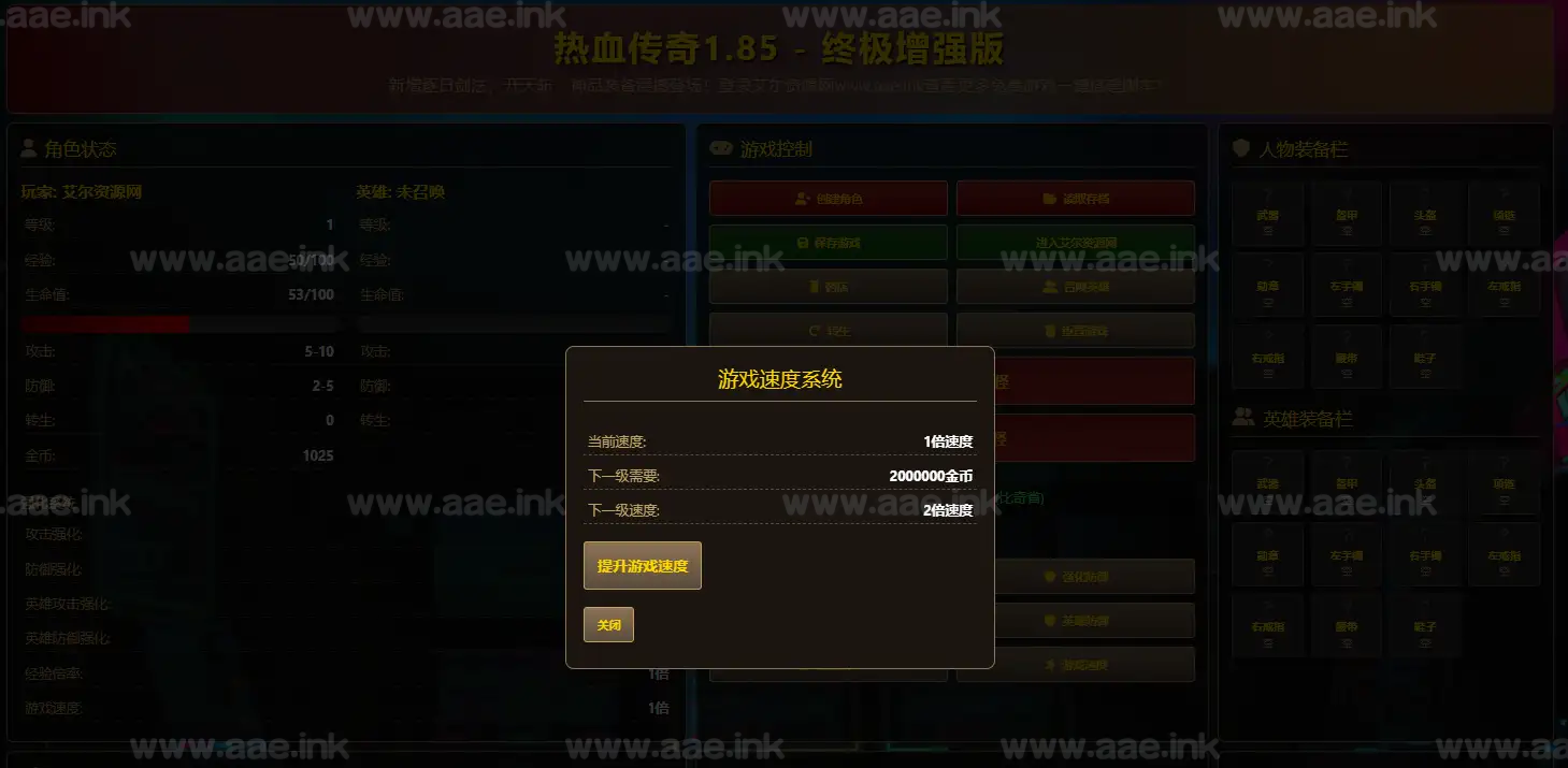 《热血传奇1.85版本文字版》经典网页游戏文字版+自动挂机割草+英雄系统+装备图鉴+技能学习+背包管理+全源码_Aae_Source