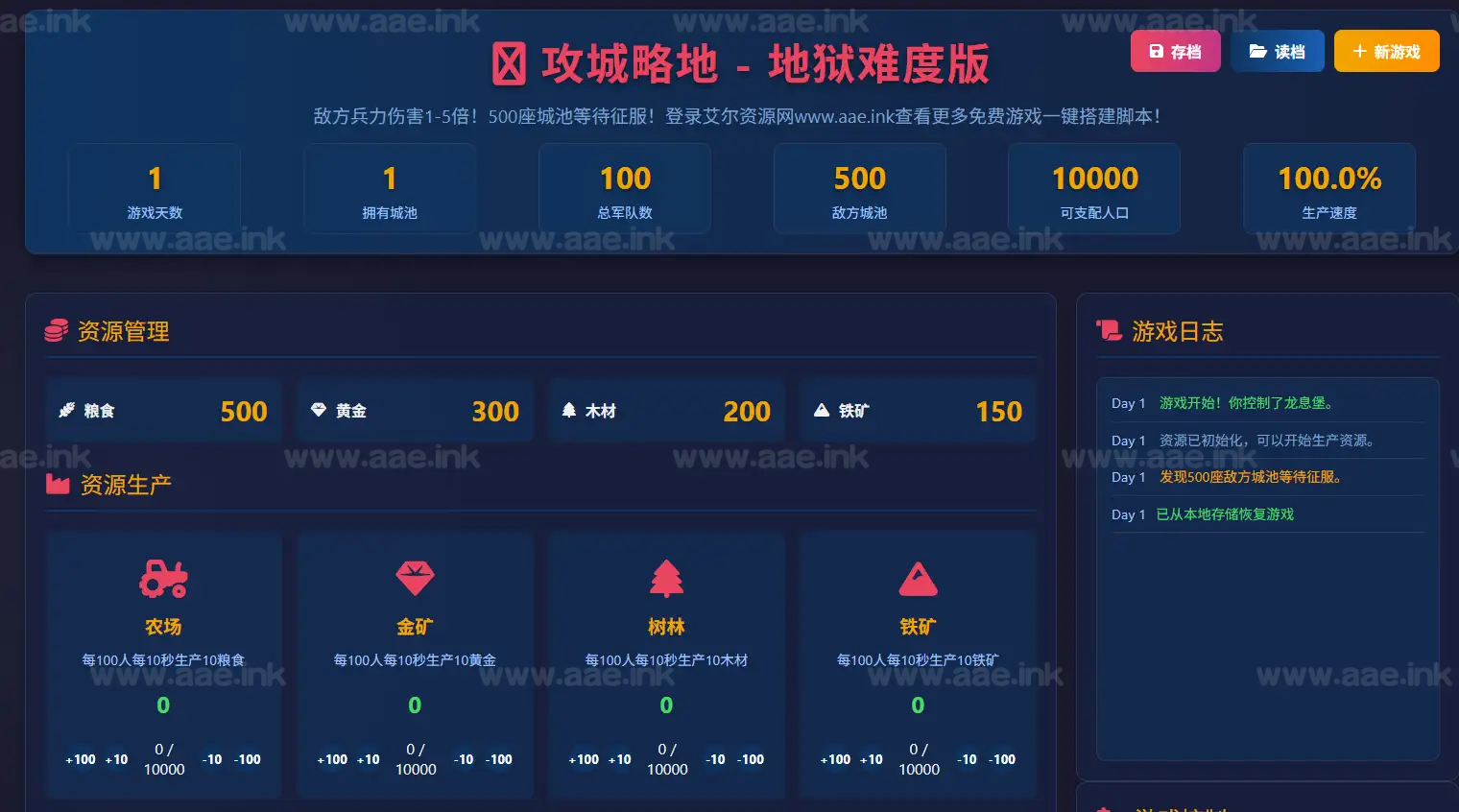 《攻城略地文字游戏》经典网页版文字游戏源码+军队系统+城池管理+战斗系统+自动战斗+战斗惩罚+城池防御_Aae_Source