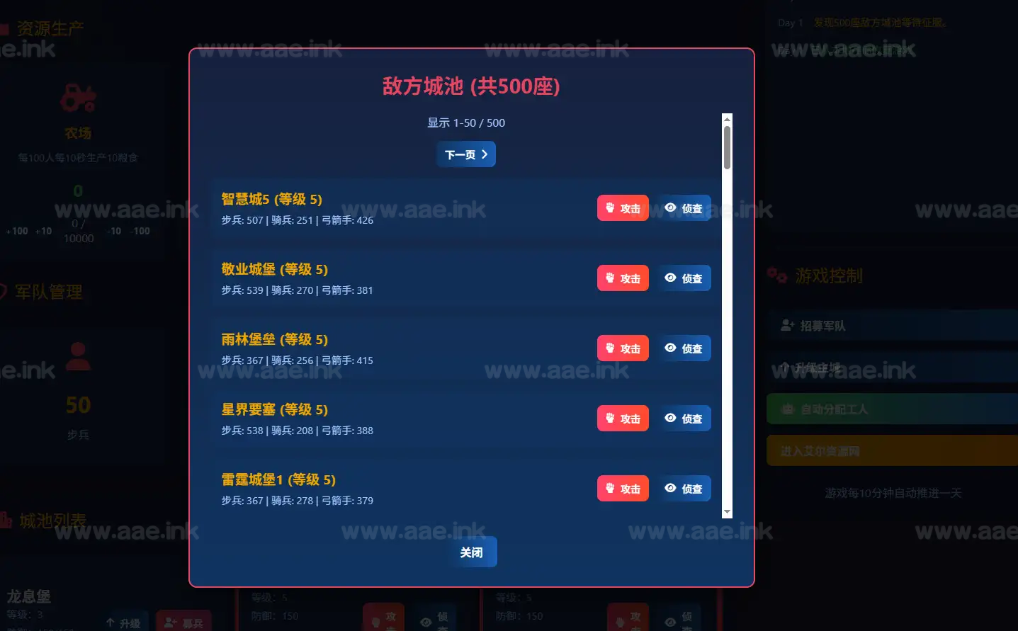 《攻城略地文字游戏》经典网页版文字游戏源码+军队系统+城池管理+战斗系统+自动战斗+战斗惩罚+城池防御_Aae_Source