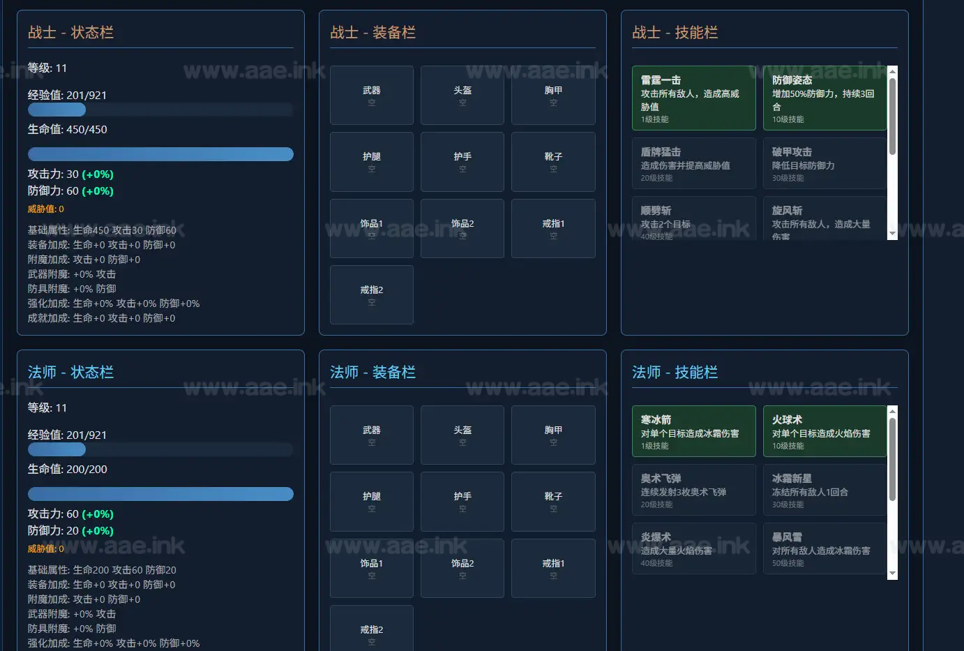 《魔兽世界巫妖王之怒1.3》经典文字网页游戏源码+附魔系统+钓鱼系统+团队副本+自动战斗+修真任务系统_Aae_Source