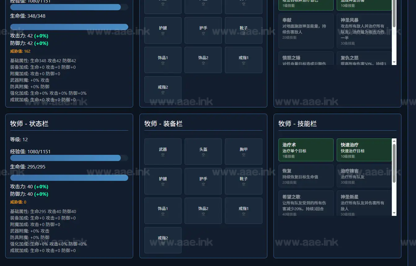 图片[5]_《魔兽世界巫妖王之怒1.3》经典文字网页游戏源码+附魔系统+钓鱼系统+团队副本+自动战斗+修真任务系统_Aae_Source