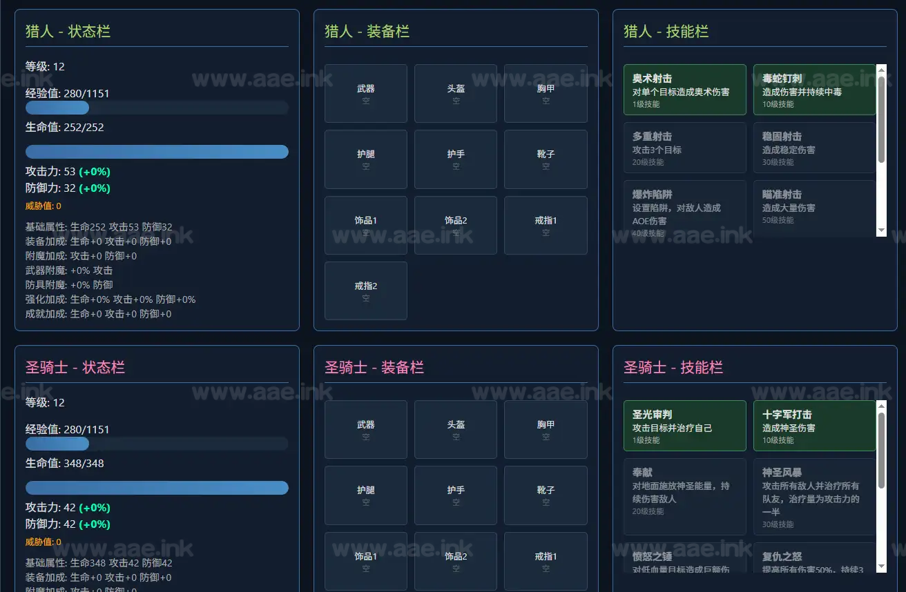图片[6]_《魔兽世界巫妖王之怒1.3》经典文字网页游戏源码+附魔系统+钓鱼系统+团队副本+自动战斗+修真任务系统_Aae_Source