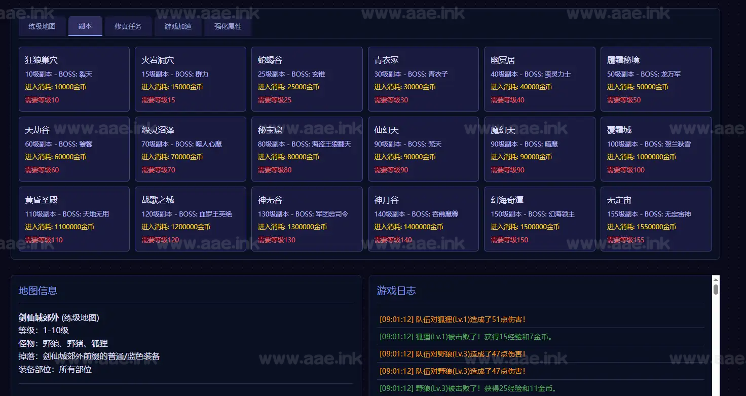 图片[6]_《完美国际荣耀与新生修真任务版》经典文字网页游戏源码+地图副本系统+修真任务系统+装备系统+自动战斗_Aae_Source
