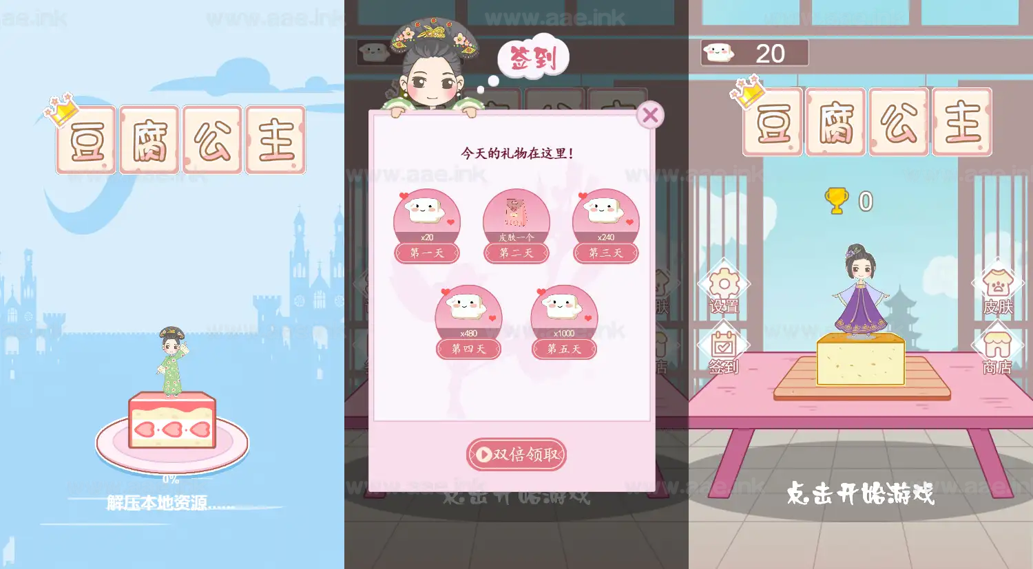 《豆腐公主H5》经典三网H5割草类抖音微信爆火小游戏WIN系一键服务端+Linux手工服务端+详细搭建教程_Aae_Source