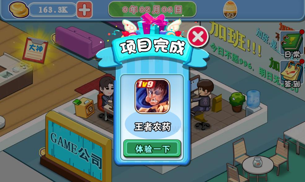 图片[11]_《模拟游戏公司H5》经典三网H5割草类抖音微信爆火小游戏WIN系一键服务端+Linux手工服务端+详细搭建教程_Aae_Source