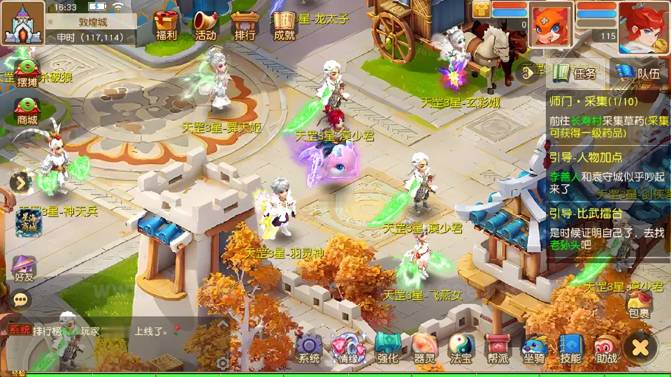 图片[17]_《星海幻梦尊享挂机版》经典MT3换皮梦幻西游Linux手工服务端+安卓苹果双端+GM后台+详细搭建教程+全套源码_Aae_Source