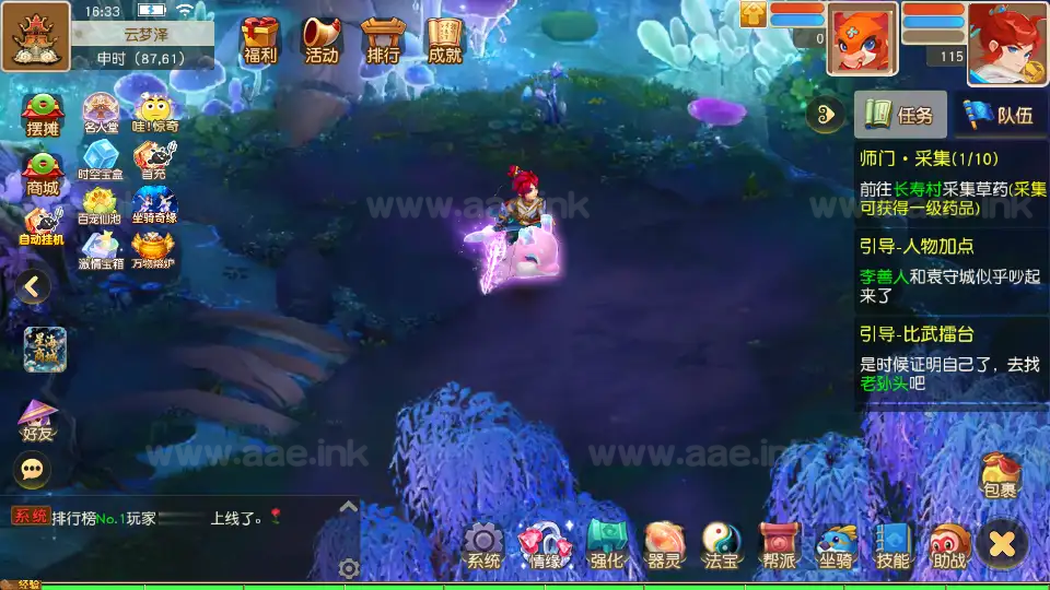 图片[18]_《星海幻梦尊享挂机版》经典MT3换皮梦幻西游Linux手工服务端+安卓苹果双端+GM后台+详细搭建教程+全套源码_Aae_Source