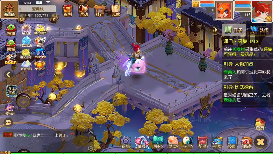 图片[19]_《星海幻梦尊享挂机版》经典MT3换皮梦幻西游Linux手工服务端+安卓苹果双端+GM后台+详细搭建教程+全套源码_Aae_Source