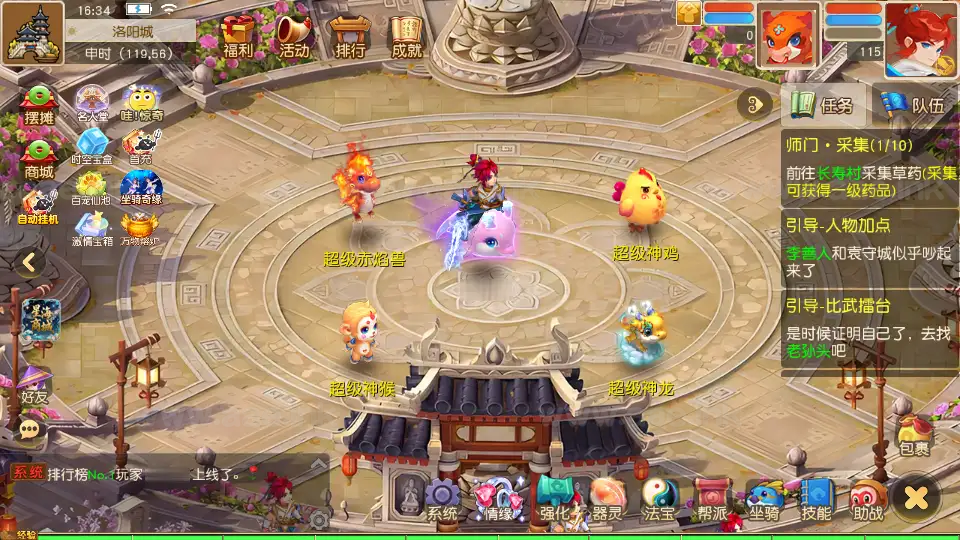 图片[20]_《星海幻梦尊享挂机版》经典MT3换皮梦幻西游Linux手工服务端+安卓苹果双端+GM后台+详细搭建教程+全套源码_Aae_Source