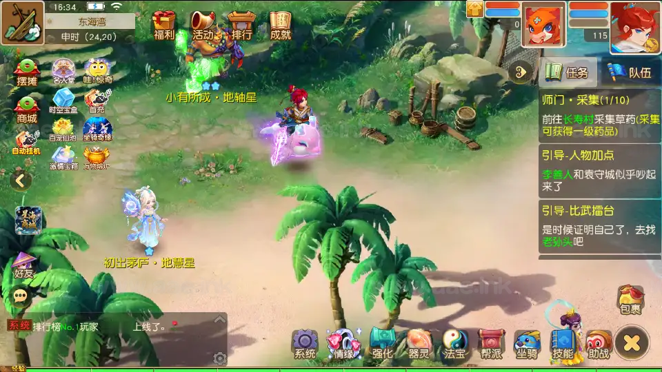 图片[21]_《星海幻梦尊享挂机版》经典MT3换皮梦幻西游Linux手工服务端+安卓苹果双端+GM后台+详细搭建教程+全套源码_Aae_Source