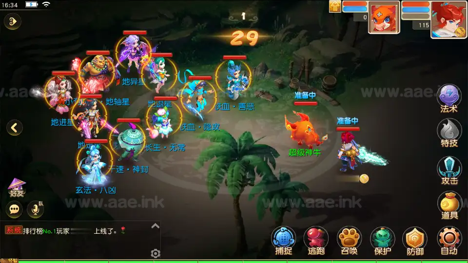 图片[22]_《星海幻梦尊享挂机版》经典MT3换皮梦幻西游Linux手工服务端+安卓苹果双端+GM后台+详细搭建教程+全套源码_Aae_Source