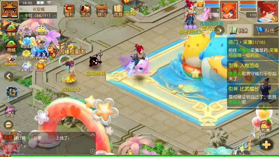 图片[25]_《星海幻梦尊享挂机版》经典MT3换皮梦幻西游Linux手工服务端+安卓苹果双端+GM后台+详细搭建教程+全套源码_Aae_Source