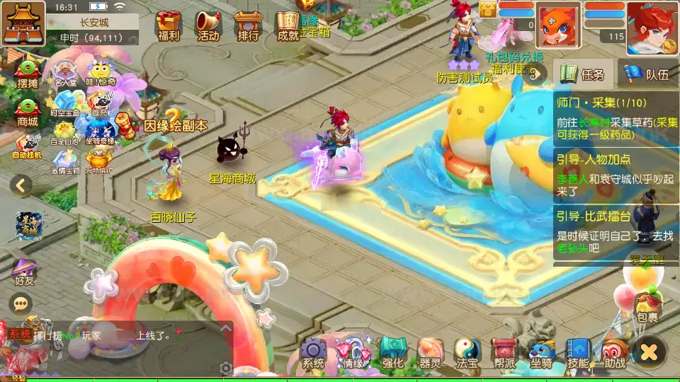 图片[29]_《星海幻梦尊享挂机版》经典MT3换皮梦幻西游Linux手工服务端+安卓苹果双端+GM后台+详细搭建教程+全套源码_Aae_Source