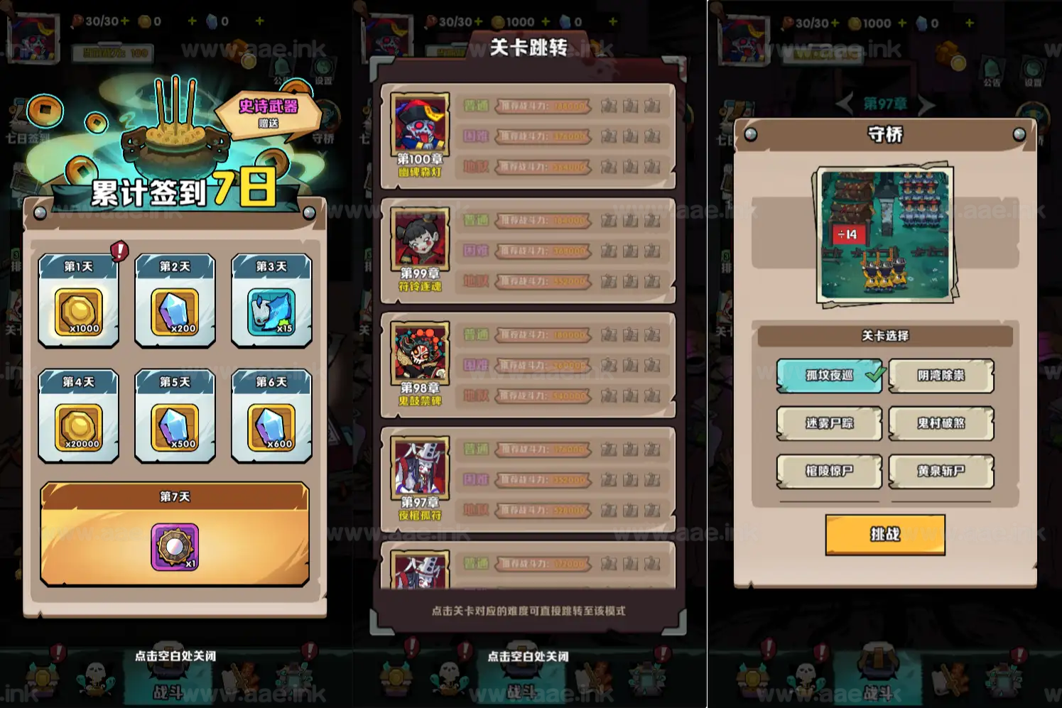 图片[2]_《道长我最强H5》经典三网H5割草类抖音微信爆火小游戏WIN系一键服务端+Linux手工服务端+详细搭建教程_Aae_Source