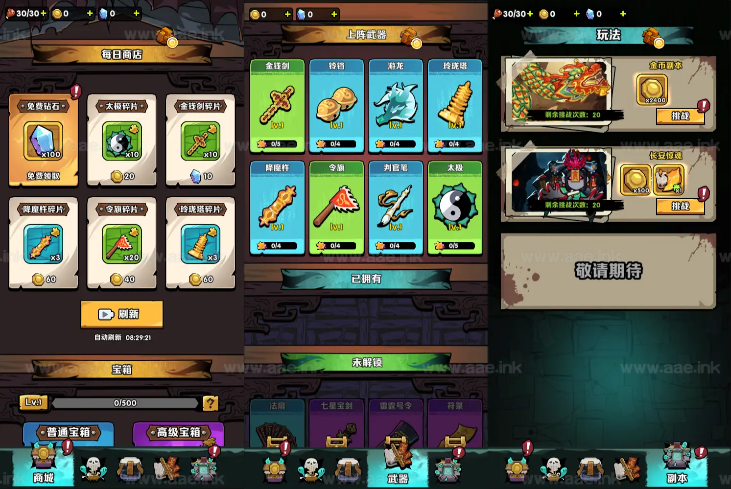 图片[4]_《道长我最强H5》经典三网H5割草类抖音微信爆火小游戏WIN系一键服务端+Linux手工服务端+详细搭建教程_Aae_Source