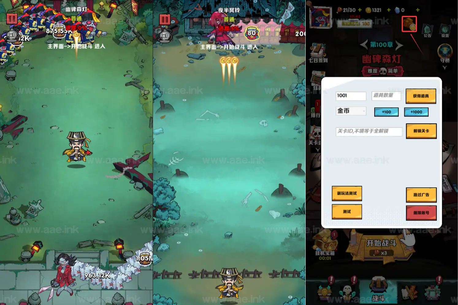 图片[5]_《道长我最强H5》经典三网H5割草类抖音微信爆火小游戏WIN系一键服务端+Linux手工服务端+详细搭建教程_Aae_Source