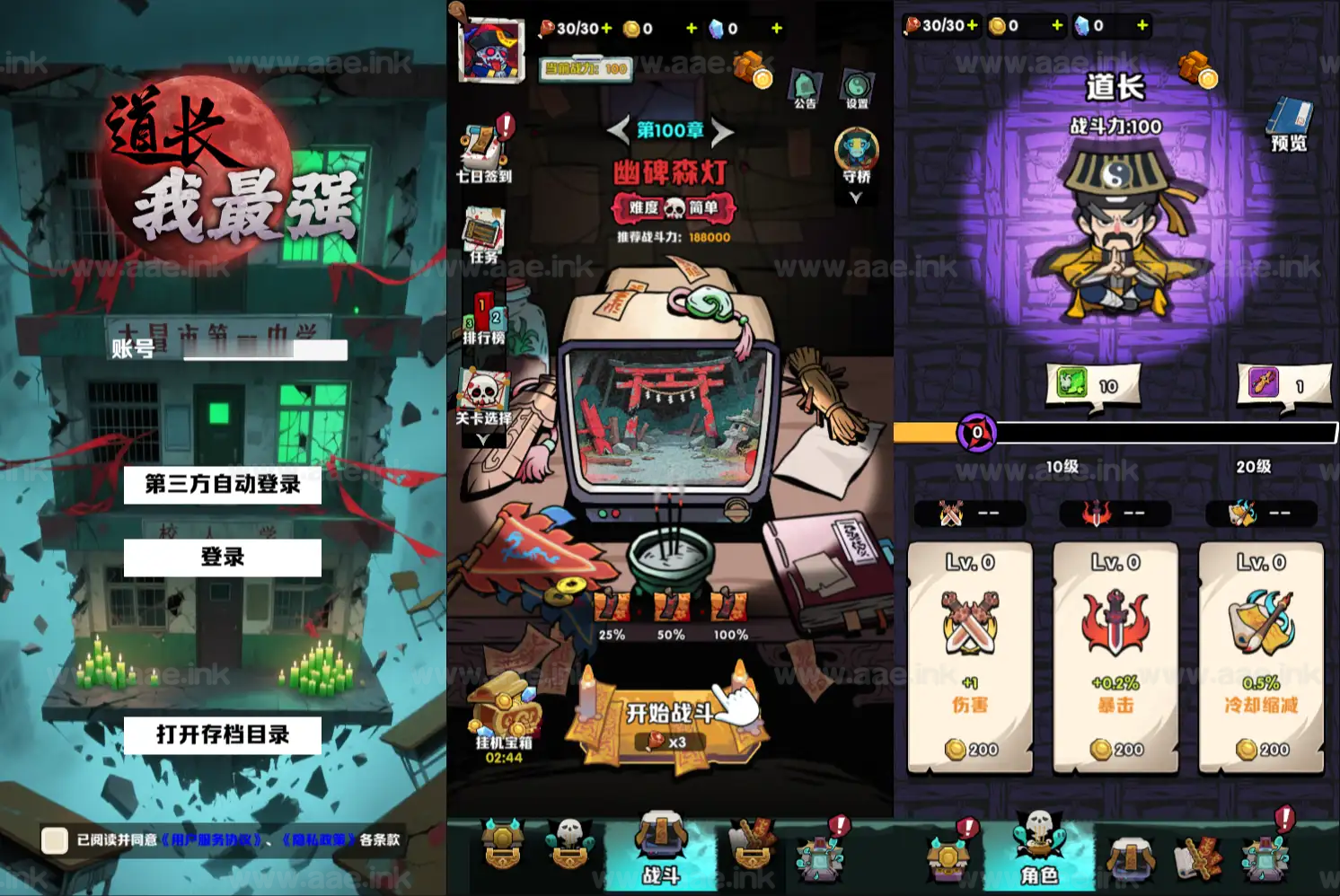 《道长我最强H5》经典三网H5割草类抖音微信爆火小游戏WIN系一键服务端+Linux手工服务端+详细搭建教程_Aae_Source