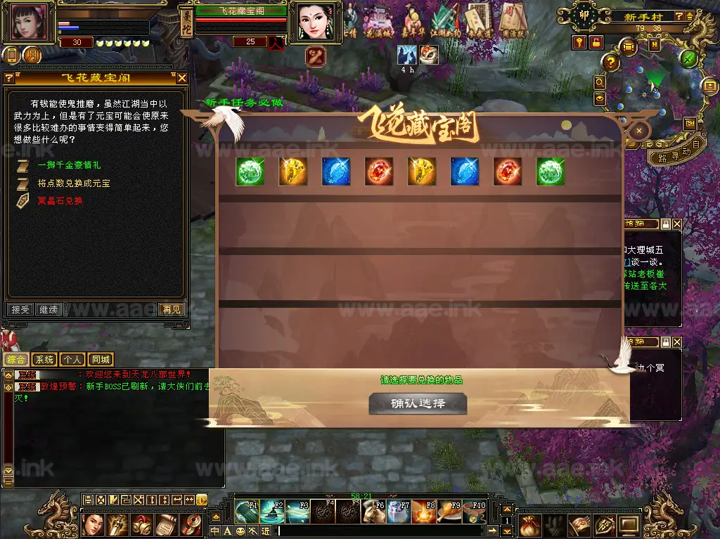 《天龙八部之迷哥2024新版怀旧》经典武侠端游Linux一键搭建服务端+配套PC客户端+GM工具+详细搭建教程_Aae_Source