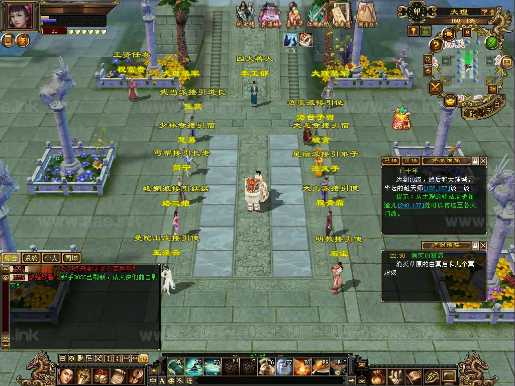 图片[2]_《天龙八部之迷哥2024新版怀旧》经典武侠端游Linux一键搭建服务端+配套PC客户端+GM工具+详细搭建教程_Aae_Source